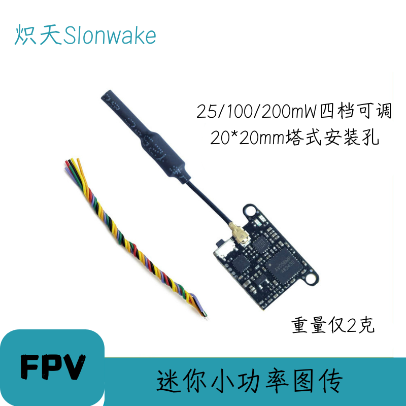 슬론웨이크 5.8G 48채널 FPV 송신기 25-200 - Drone Frame 리뷰 및 가격