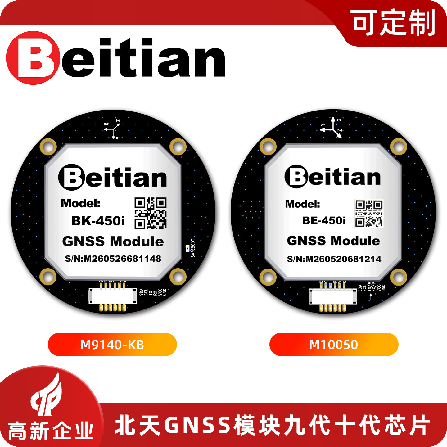 Beitian BE-450I BK-450I M9 M10 - Drone Gps Module 리뷰 및 가격